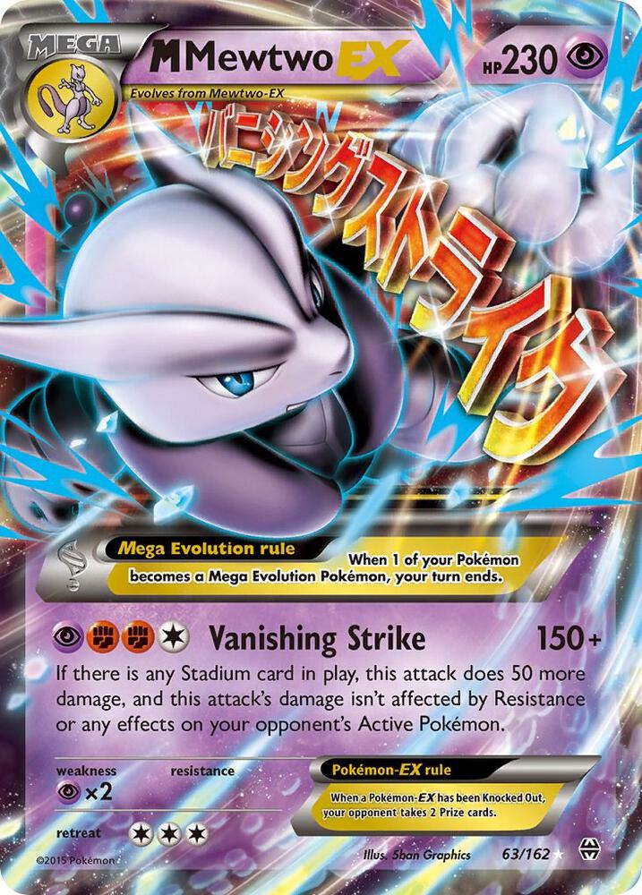 M Mewtwo EX (63) [XY - BREAKthrough] 63/162