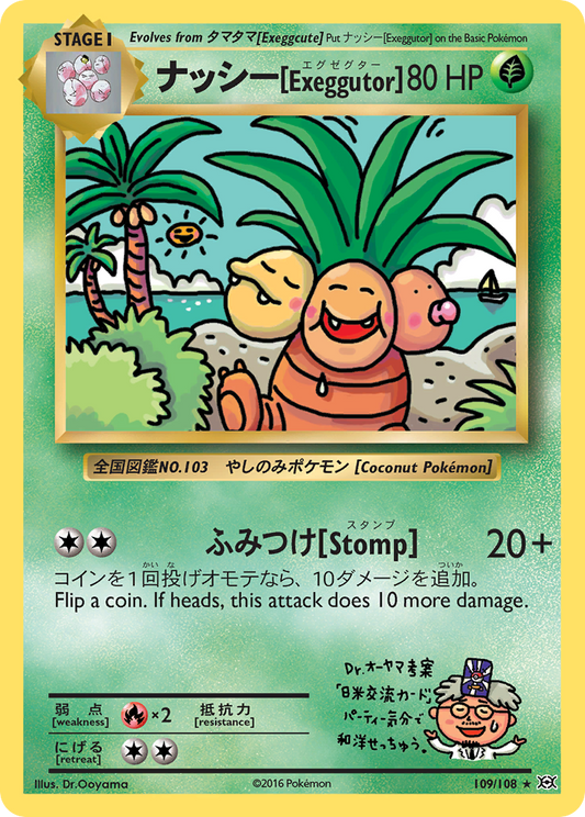 ナッシー[Exeggutor] - 109/108 Evolutions