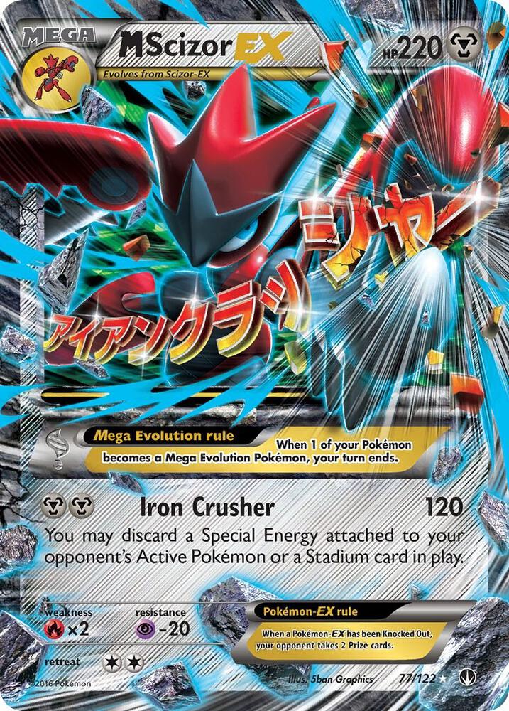 M Scizor EX [XY - BREAKpoint] 77/122