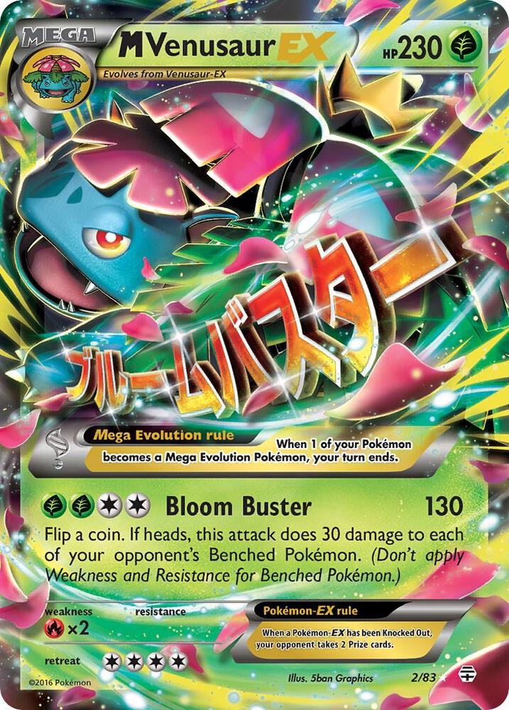 M Venusaur EX [Generations] 2/83