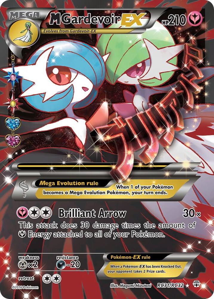 M Gardevoir EX (Full Art) [Generations: Radiant Collection] RC31/RC32