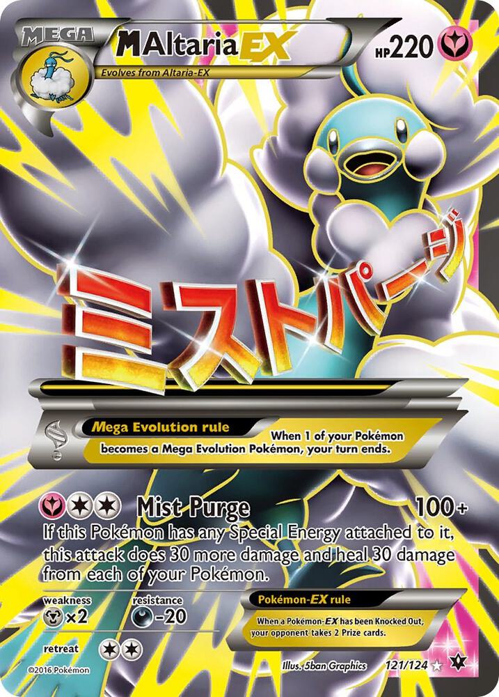 M Altaria EX (Full Art) [XY - Fates Collide] 121/124
