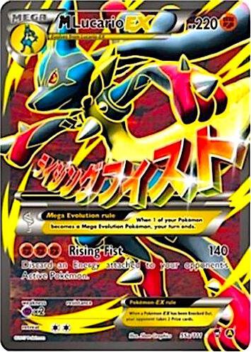 M Lucario EX - 55a/111 [Alternate Art Promos] 055a/111