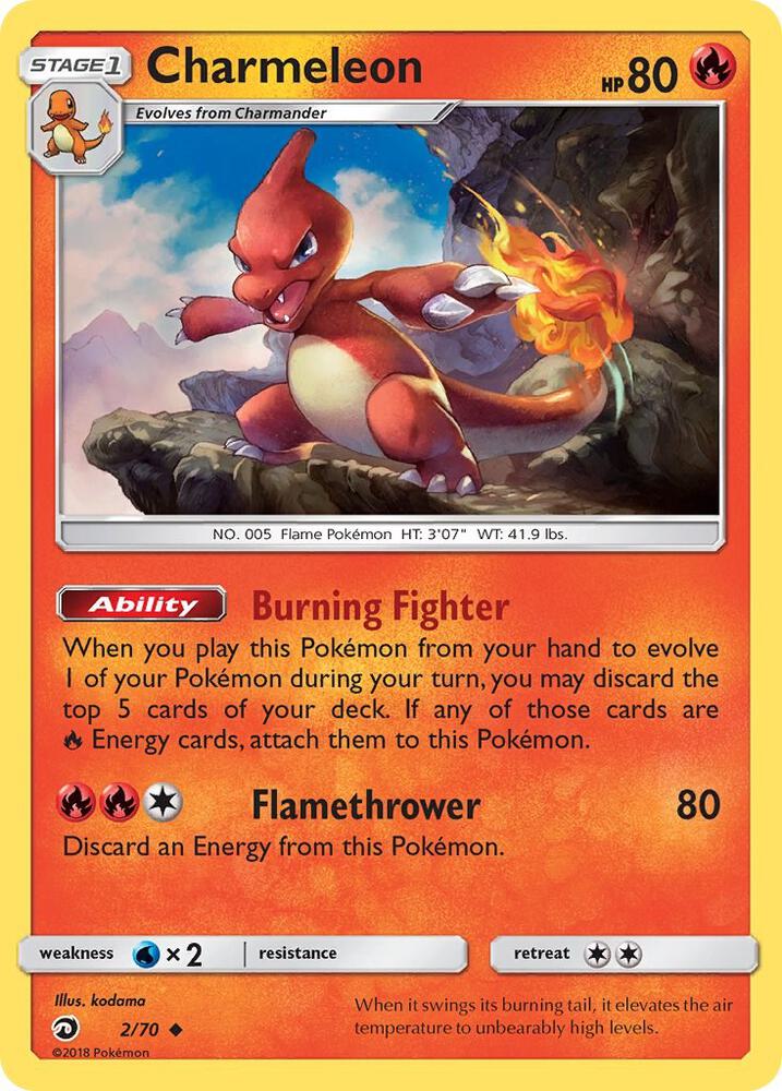 Charmeleon [Dragon Majesty] 2/70