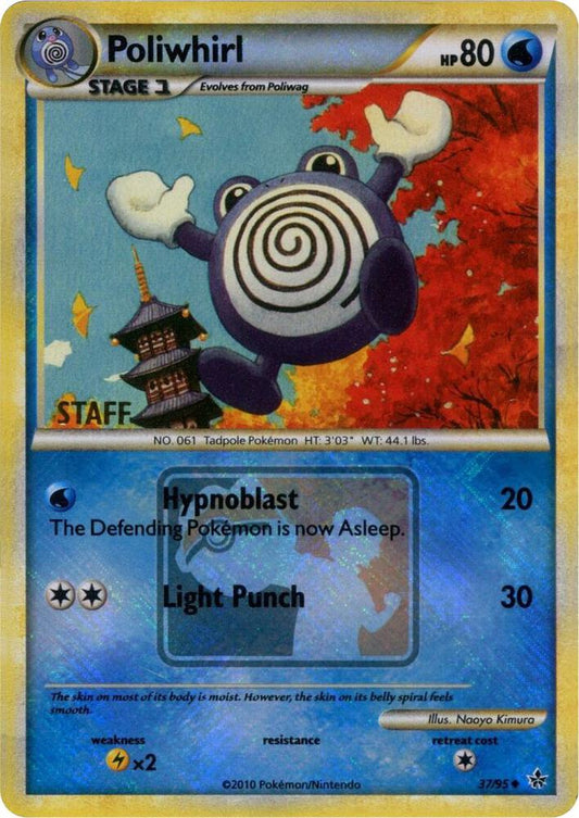 Poliwhirl - 37/95 (League Promo) [Staff] [League & Championship Cards] 037/095