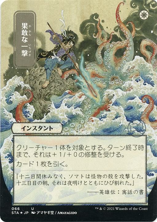 Defiant Strike (JP Alternate Art) (Foil Etched) [Strixhaven: Mystical Archive] 66