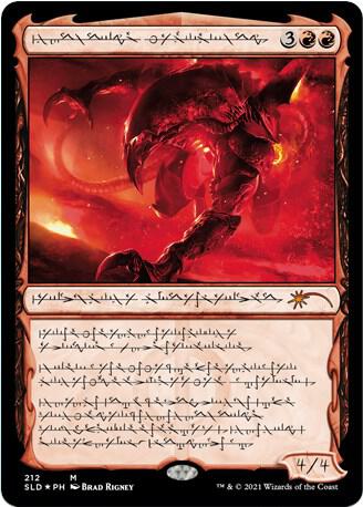 Urabrask the Hidden [Secret Lair Drop Series] 212
