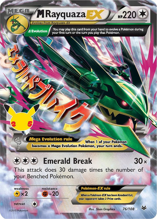 M Rayquaza EX [Celebrations: Classic Collection] 76/108