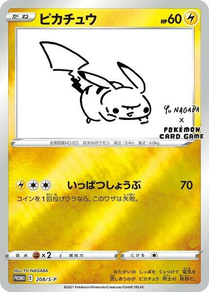 Pikachu - 208/S-P (Yu Nagaba) [Miscellaneous Cards & Products] 208/S-P