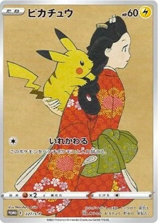 Pikachu - 227/S-P [SWSH: Sword & Shield Promo Cards] 227/S-P