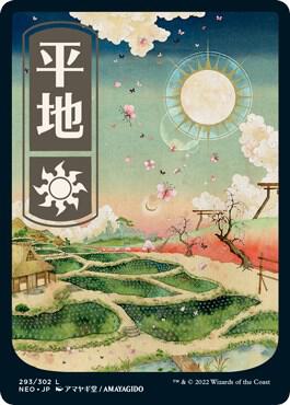 Plains (293) - JP Full Art [Kamigawa: Neon Dynasty] 293