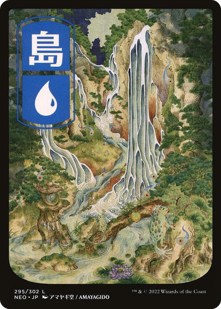 Island (295) - JP Full Art [Kamigawa: Neon Dynasty] 295