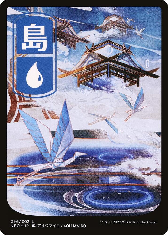 Island (296) - JP Full Art [Kamigawa: Neon Dynasty] 296