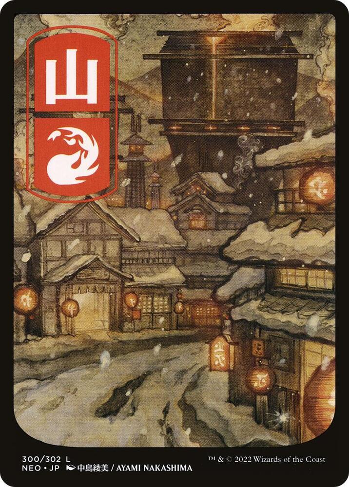 Mountain (300) - JP Full Art [Kamigawa: Neon Dynasty] 300
