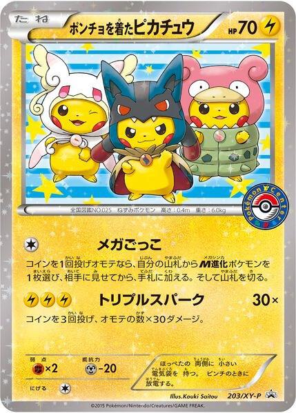 Poncho-wearing Pikachu - 203/XY-P [XY Promos] 203/XY-P
