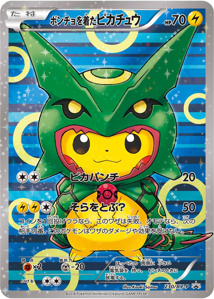 Poncho-wearing Pikachu - 230/XY-P [XY Promos] 230/XY-P