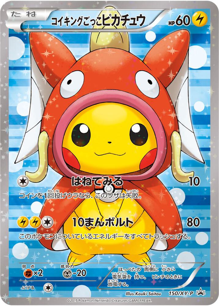 Pretend Magikarp Pikachu - 150/XY-P [XY Promos] 150/XY-P