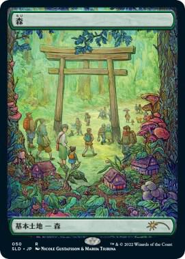 Forest (Tokyo Lands) [Secret Lair Drop Series] 50