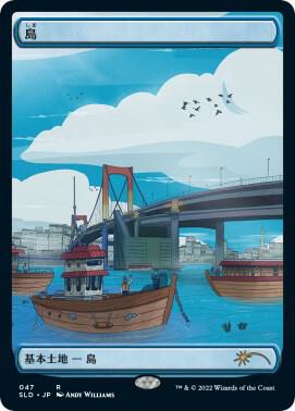 Island (Tokyo Lands) [Secret Lair Drop Series] 47