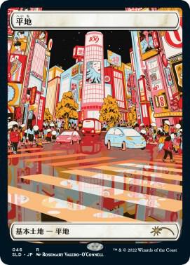 Plains (Tokyo Lands) [Secret Lair Drop Series] 46