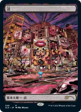 Swamp (Tokyo Lands) [Secret Lair Drop Series] 48