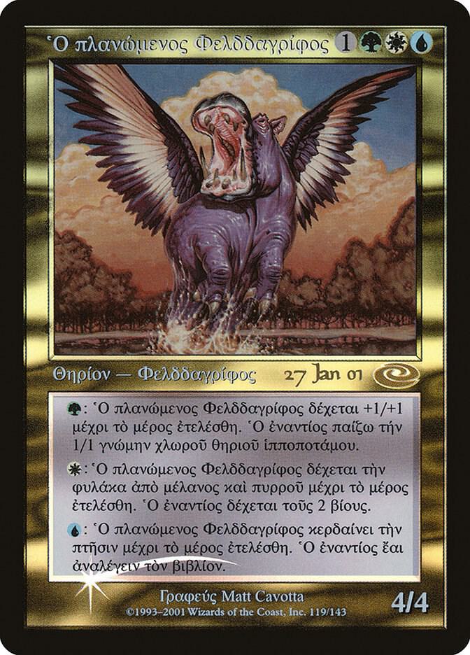 Questing Phelddagrif (Greek) [Prerelease Cards] 119