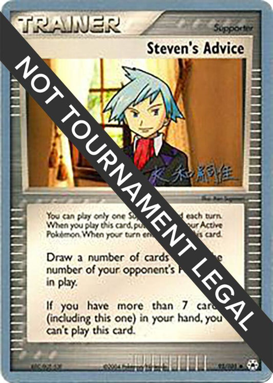 Steven's Advice - 2004 (Tsuguyoshi Yamato) [World Championship Decks] 92/101