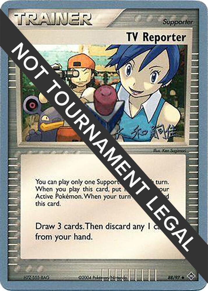 TV Reporter - 2004 (Tsuguyoshi Yamato) [World Championship Decks] 88/97