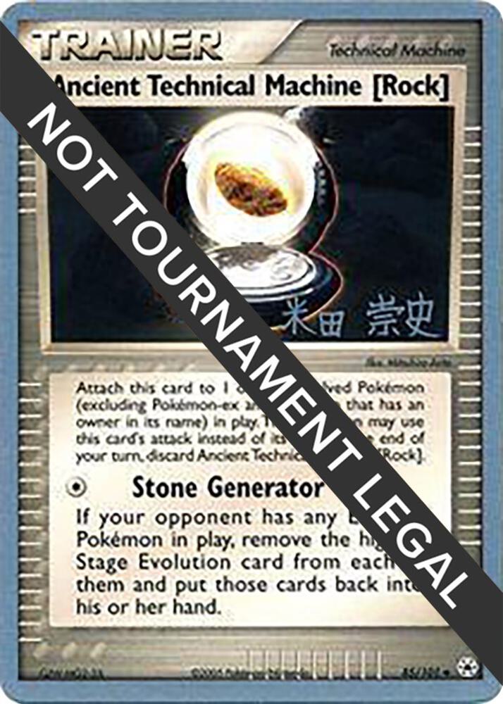 Ancient Technical Machine [Rock] - 2005 (Takashi Yoneda) [World Championship Decks] 85/101