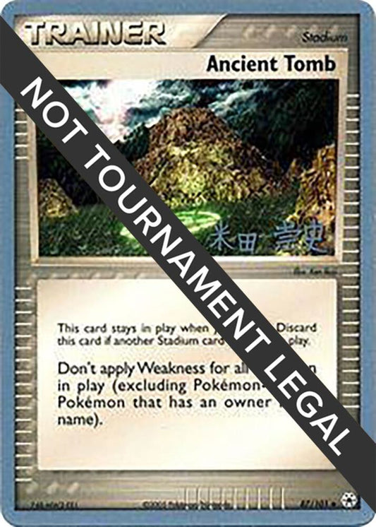 Ancient Tomb - 2005 (Takashi Yoneda) [World Championship Decks] 87/101