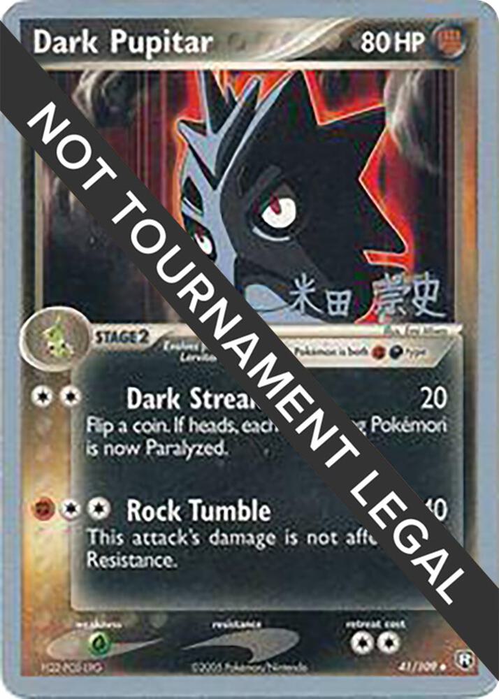 Dark Pupitar - 2005 (Takashi Yoneda) [World Championship Decks] 41/109