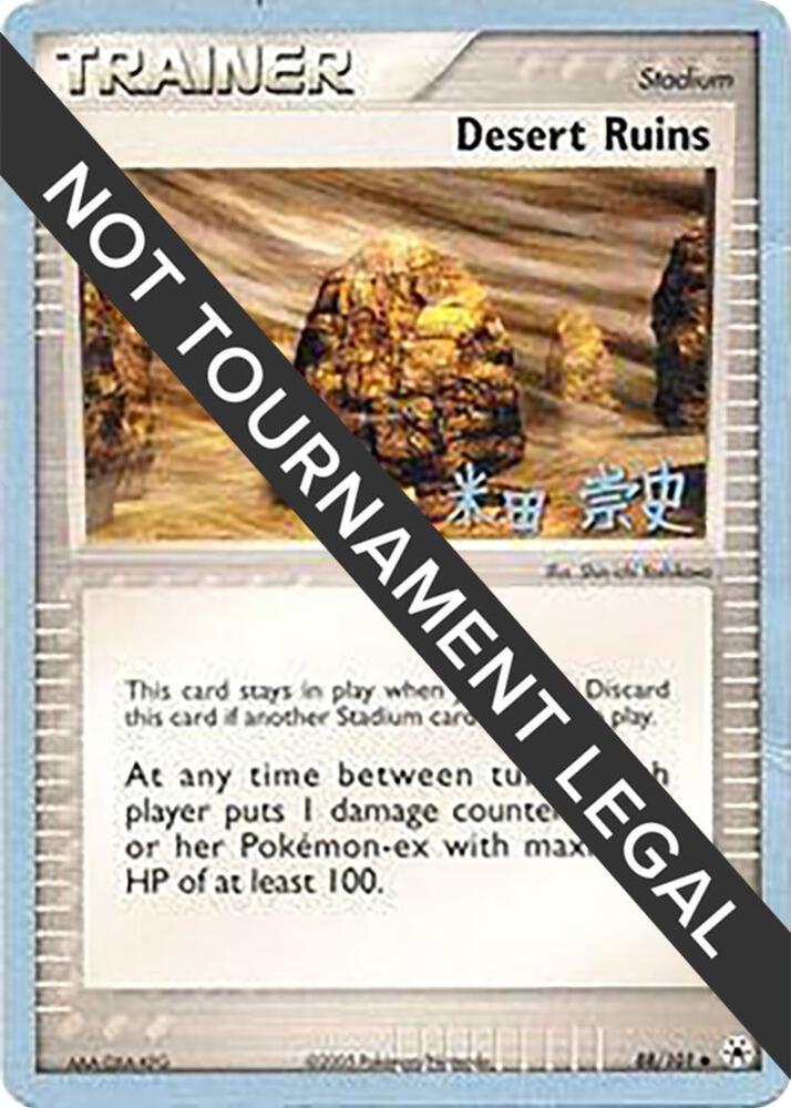 Desert Ruins - 2005 (Takashi Yoneda) [World Championship Decks] 88/101