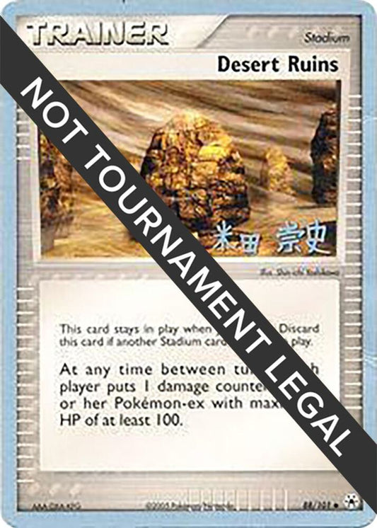 Desert Ruins - 2005 (Takashi Yoneda) [World Championship Decks] 88/101