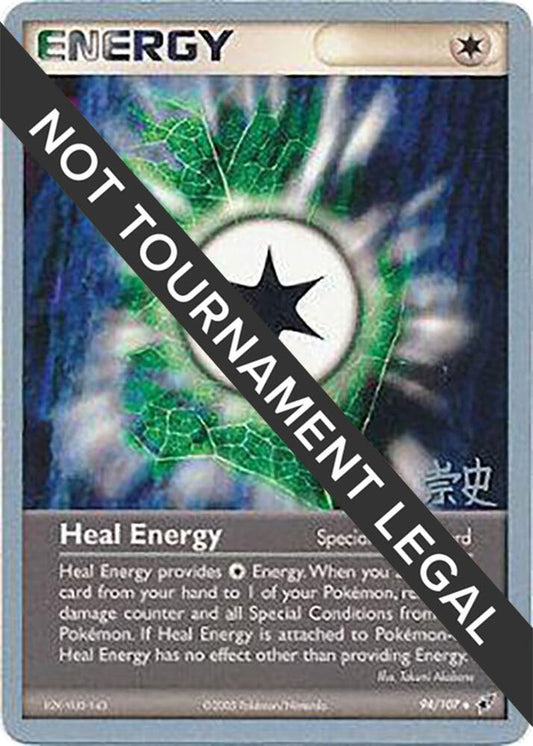 Heal Energy - 2005 (Takashi Yoneda) [World Championship Decks] 94/107
