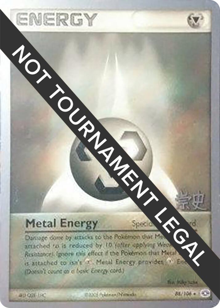 Metal Energy - 2005 (Takashi Yoneda) [World Championship Decks] 88/106