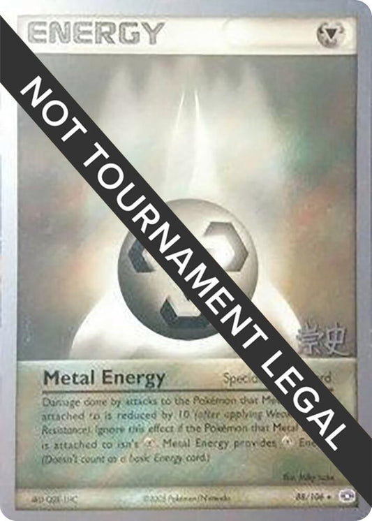 Metal Energy - 2005 (Takashi Yoneda) [World Championship Decks] 88/106