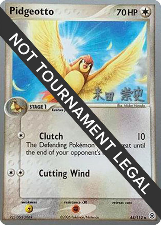 Pidgeotto - 2005 (Takashi Yoneda) [World Championship Decks] 45/112