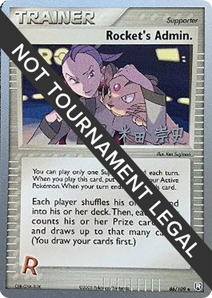 Rocket's Admin. - 2005 (Takashi Yoneda) [World Championship Decks] 86/109