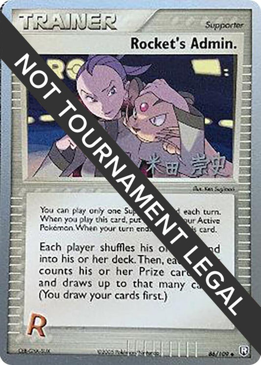 Rocket's Admin. - 2005 (Takashi Yoneda) [World Championship Decks] 86/109