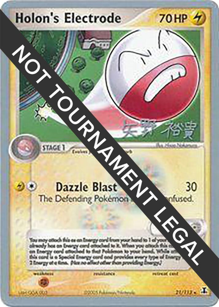 Holon's Electrode - 2006 (Hiroki Yano) [World Championship Decks] 21/113