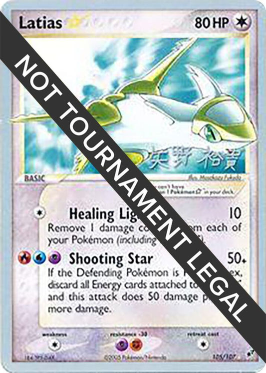 Latias Star - 2006 (Hiroki Yano) [World Championship Decks] 105/107