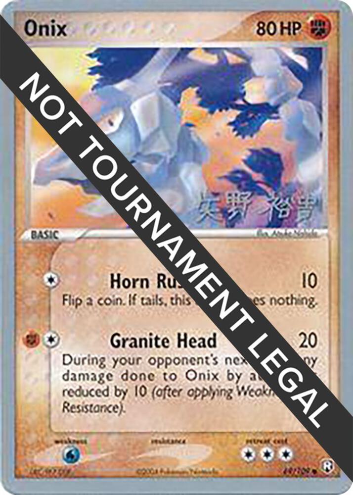 Onix - 2006 (Hiroki Yano) [World Championship Decks] 69/109
