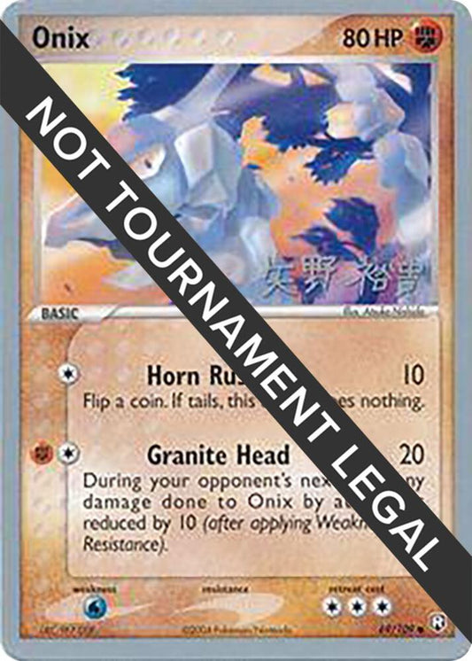 Onix - 2006 (Hiroki Yano) [World Championship Decks] 69/109