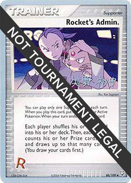 Rocket's Admin. - 2006 (Hiroki Yano) [World Championship Decks] 86/109
