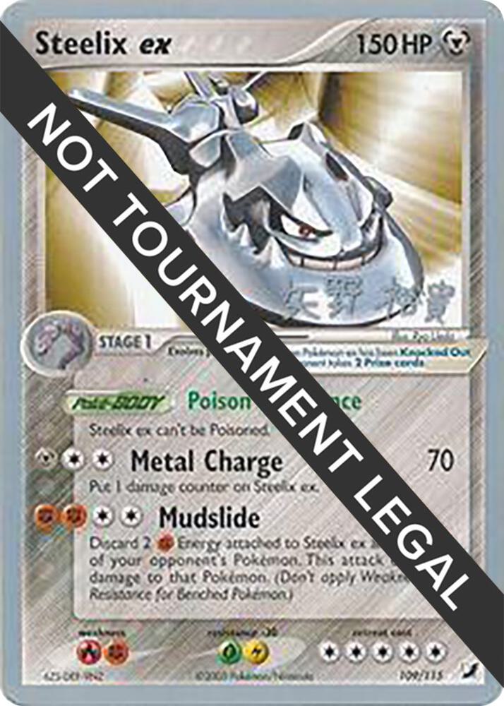 Steelix ex - 2006 (Hiroki Yano) [World Championship Decks] 109/115