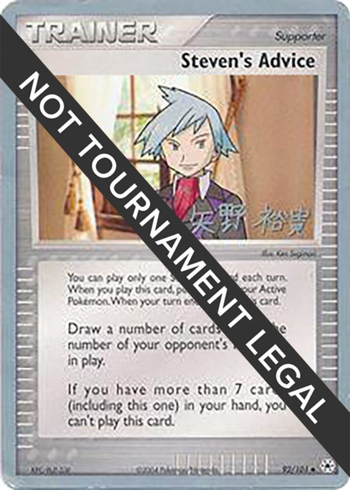 Steven's Advice - 2006 (Hiroki Yano) [World Championship Decks] 92/101