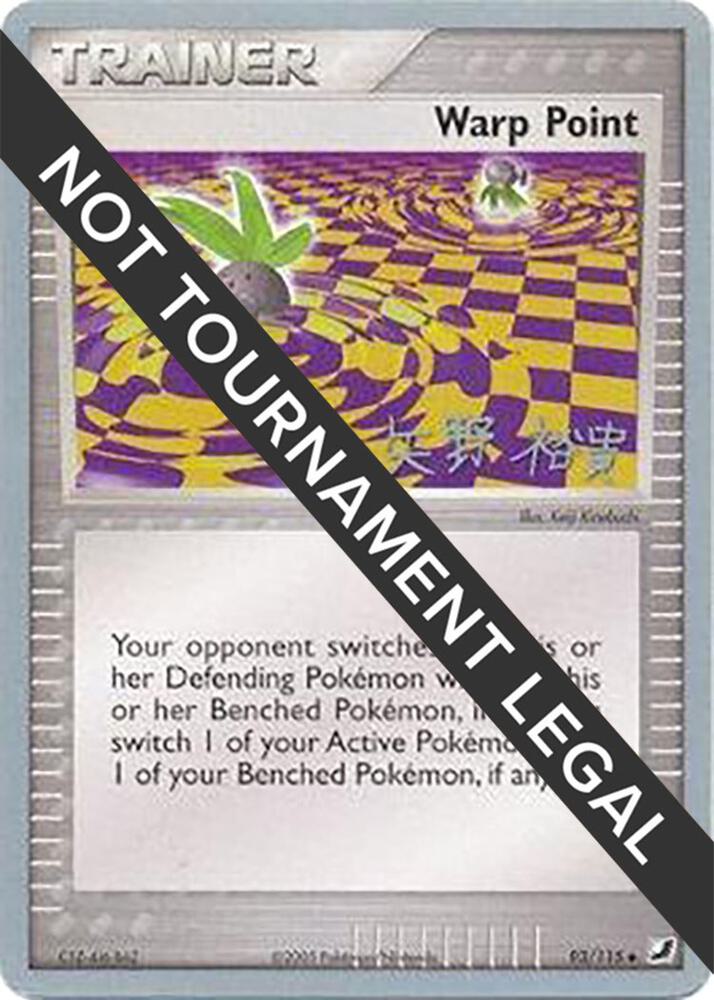 Warp Point - 2006 (Hiroki Yano) [World Championship Decks] 93/115