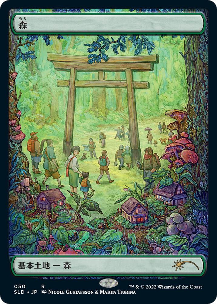 Forest (Tokyo Lands) (Foil Etched) [Secret Lair Drop Series] 50