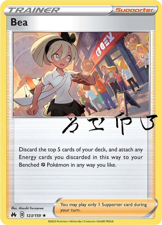 Bea [SWSH: Crown Zenith] 123/159