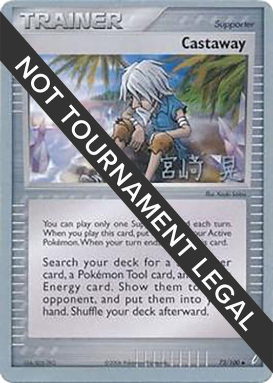 Castaway - 2007 (Akira Miyazaki) [World Championship Decks] 72/100